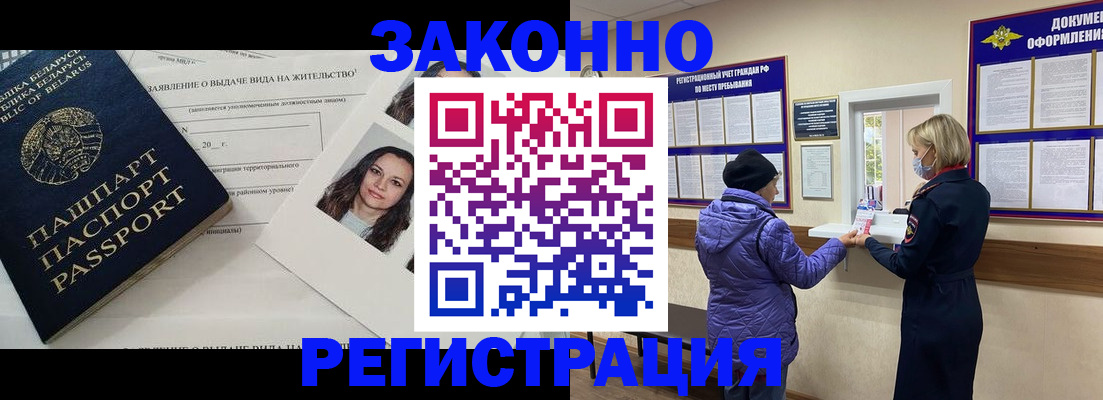 временная регистрация купить в Ковылкино