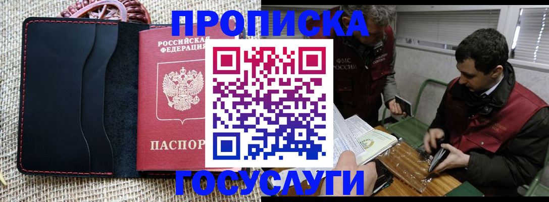 прописка для кредита в Ковылкино